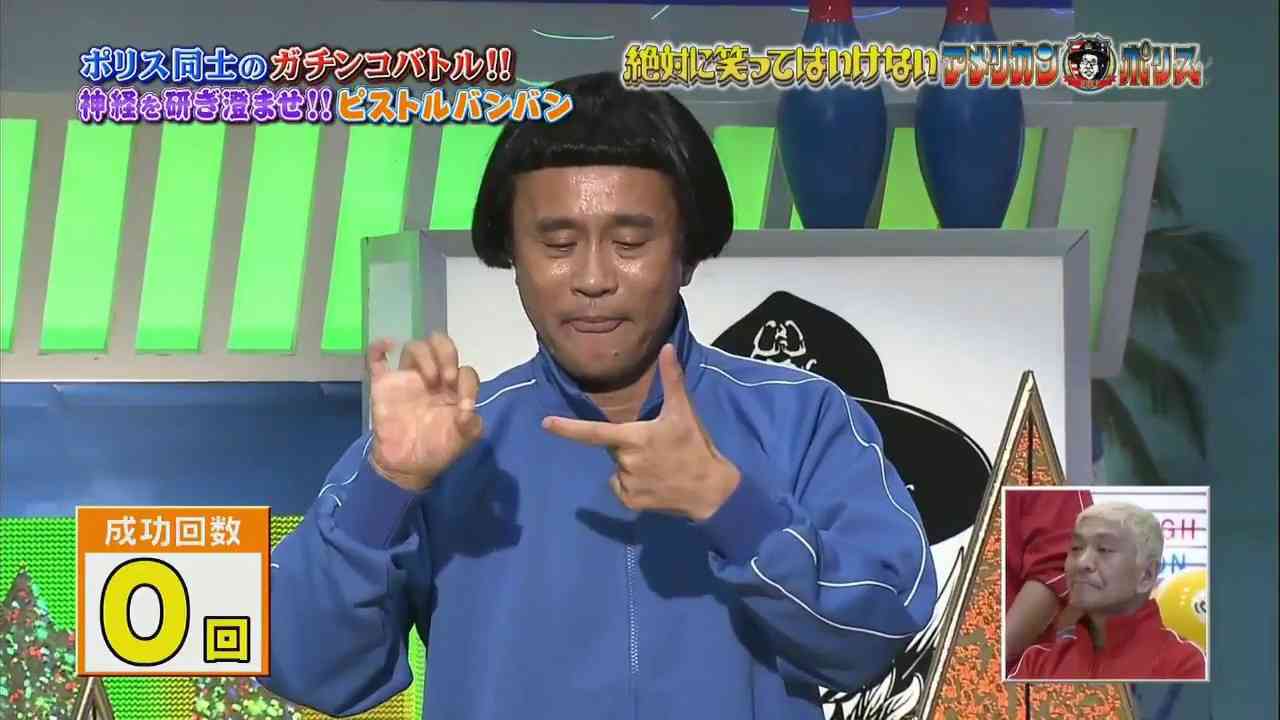 【ガキ使】浜ちゃんピストルバンバン - YouTube