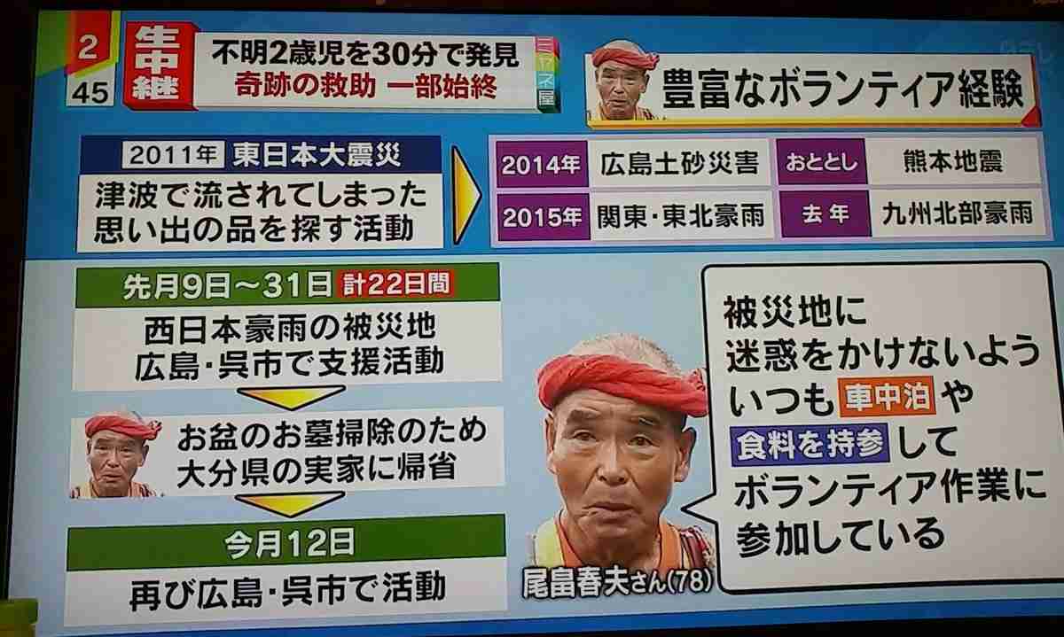 尾畠さん「当たり前のことしただけ」 流行語受賞辞退