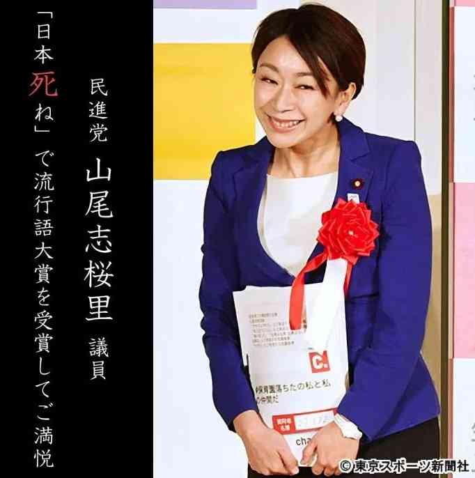 尾畠さん「当たり前のことしただけ」 流行語受賞辞退