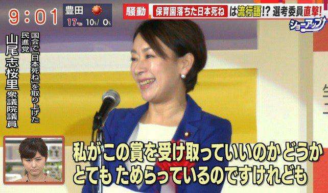 尾畠さん「当たり前のことしただけ」 流行語受賞辞退