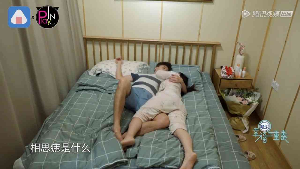 《幸福三重奏》超害羞! 福原愛江宏傑大滾床單 - YouTube