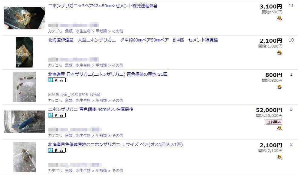 絶滅危惧種のオークション出品が相次ぐ　専門家「生き物への侮辱」と警鐘 : J-CASTニュース