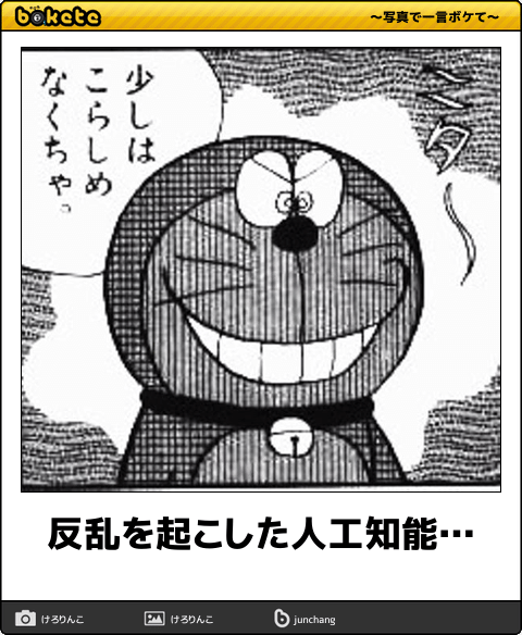 アレクサ（Alexa）がまた奇行「里親を殺せ」