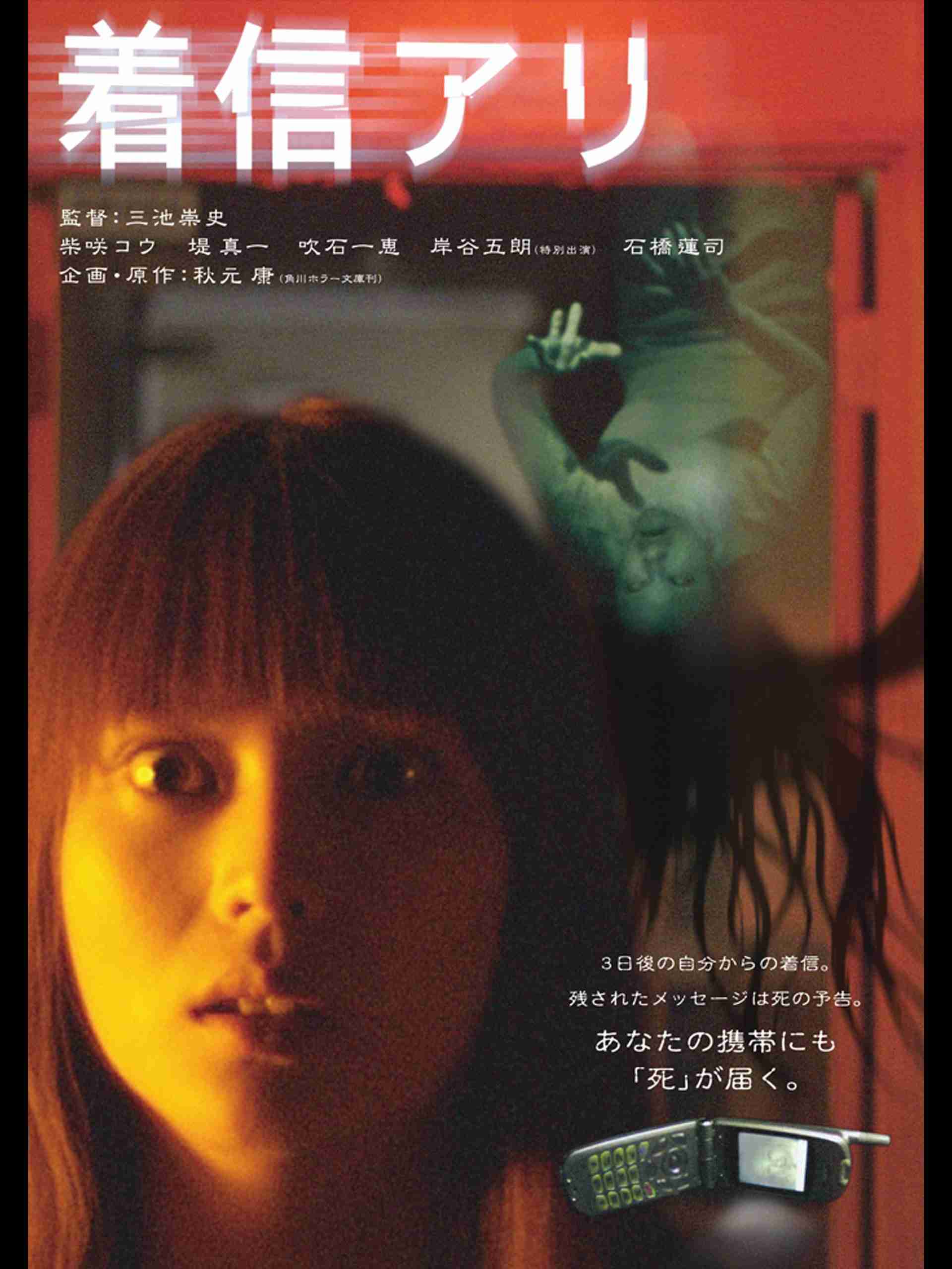 「着信アリ」シリーズについて語るトピ