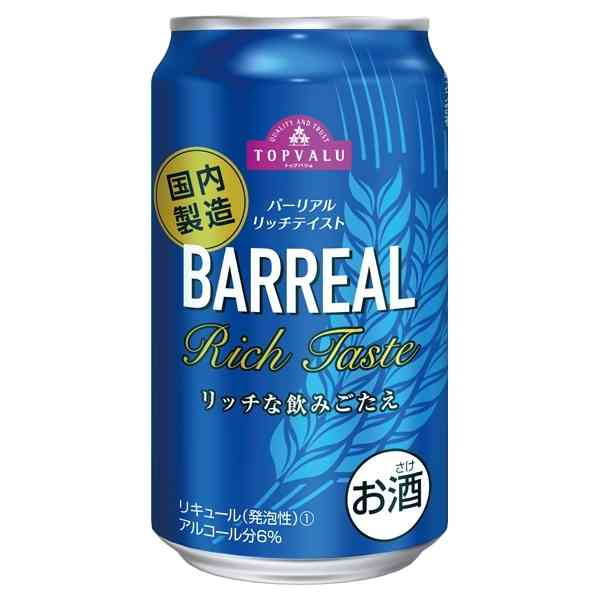 飲んだことあるお酒にプラスPart2