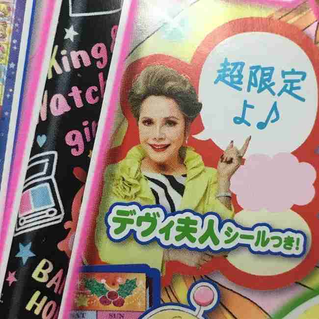 『ちゃお』付録に”デヴィ夫人シール”登場　コラムでは「品はにじみでるもの」「正しい日本語を使うこと」等ありがたいお言葉 | キャリコネニュース