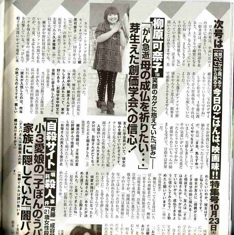 HKT48松田祐実が活動辞退、指原莉乃「憤り感じる」