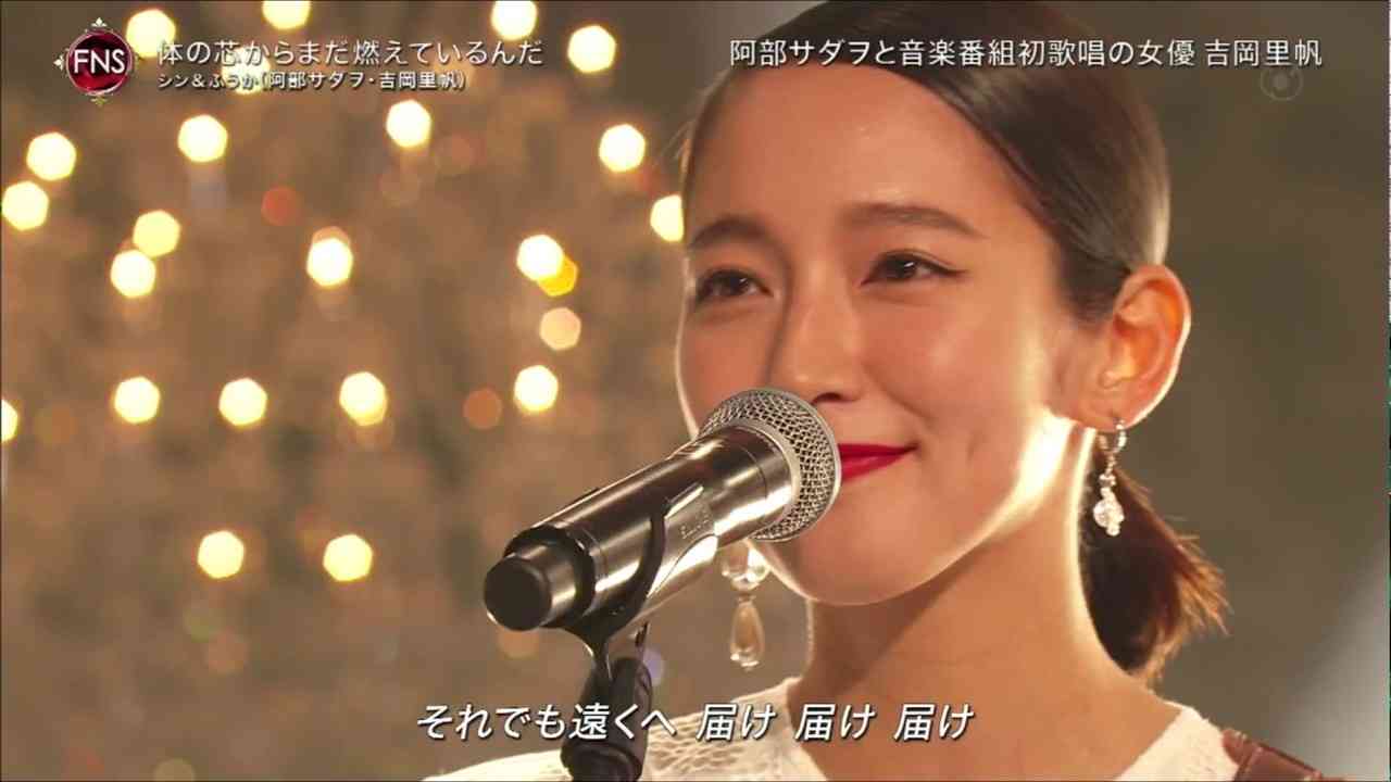 2018　FNS歌謡祭　第1夜『シン&ふうか』(阿部サダヲ・吉岡里帆)「体の芯からまだ燃えているんだ」2018-12-05 - YouTube