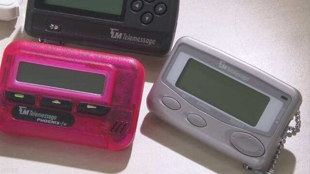 登場から50年 ついに… ポケベル 来年サービス終了 | NHKニュース