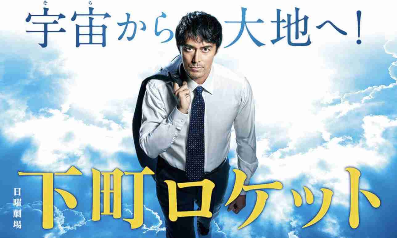 実況 感想 日曜劇場 下町ロケット 8話 ガールズちゃんねる Girls Channel