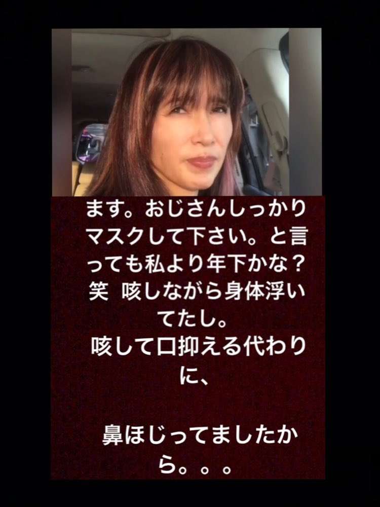 マスク 工藤静香