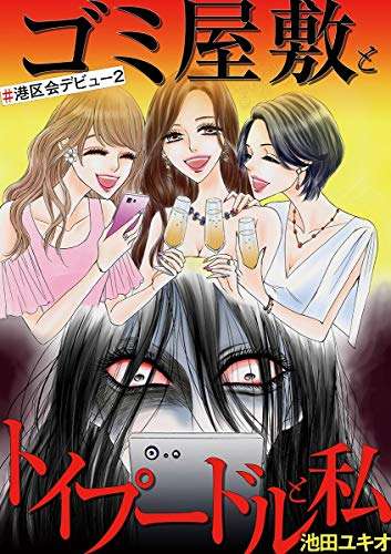 期待せずに読んだらハマった漫画