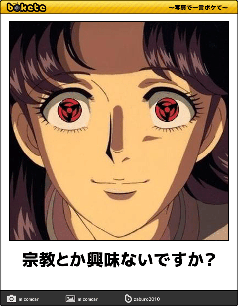 目をキラキラさせたい！