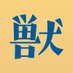 12/12最終回！獣になれない私たち【公式】 on Twitter: "?出演情報?
 12月12日(水)19:00～21:54
 「#世界で笑いと驚きが起きた瞬間300連発」で #新垣結衣 さんがコーナーナレーションを担当します? #ガッキー が紹介するかわいくて笑えるVTR、お見逃しなく?

#獣になれない私たち #けもなれ
#この番組のあとがけもなれ 
#最終回は水曜よる10時OA"
