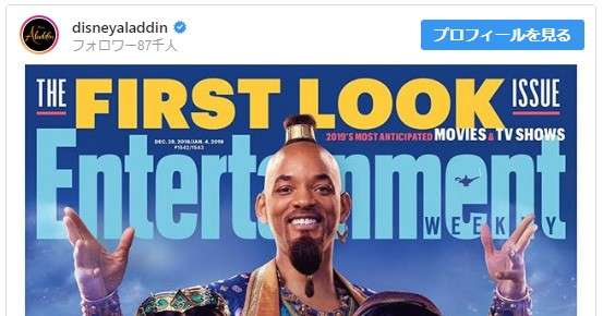 実写版『アラジン』ウィル・スミス演じるジーニーが衝撃！ ビジュアル初公開 - シネマトゥデイ