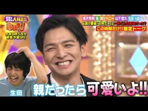 8時だJ放送直前!徹底予習SP!! 2018年12月29日 - YouTube
