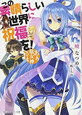 実写映像化してほしい小説、漫画