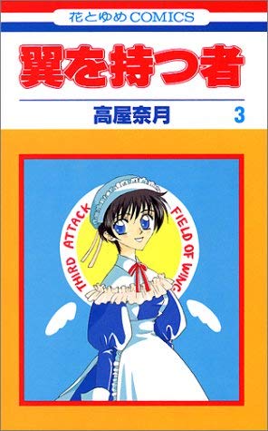 期待せずに読んだらハマった漫画