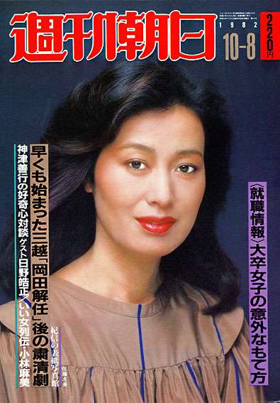 昭和の美人タレントの画像を貼ってください