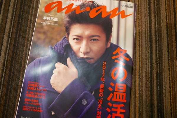 an・anの表紙を貼るトピ