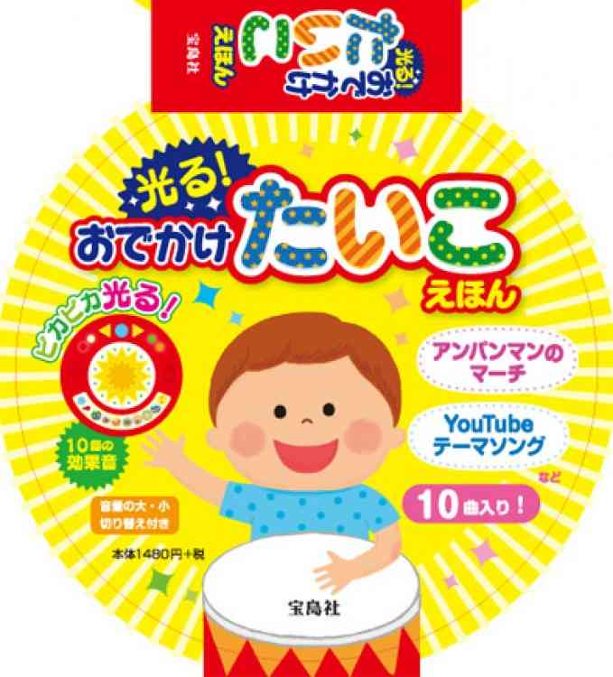 【定期トピ】雑誌付録1・2月号