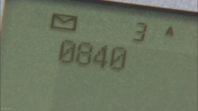 登場から50年 ついに… ポケベル 来年サービス終了