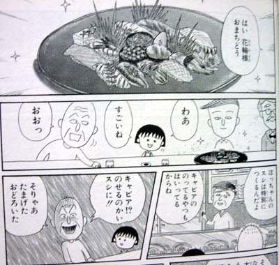 アニメ「ちびまる子ちゃん」もう一度見たいエピソード