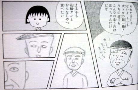 アニメ「ちびまる子ちゃん」もう一度見たいエピソード