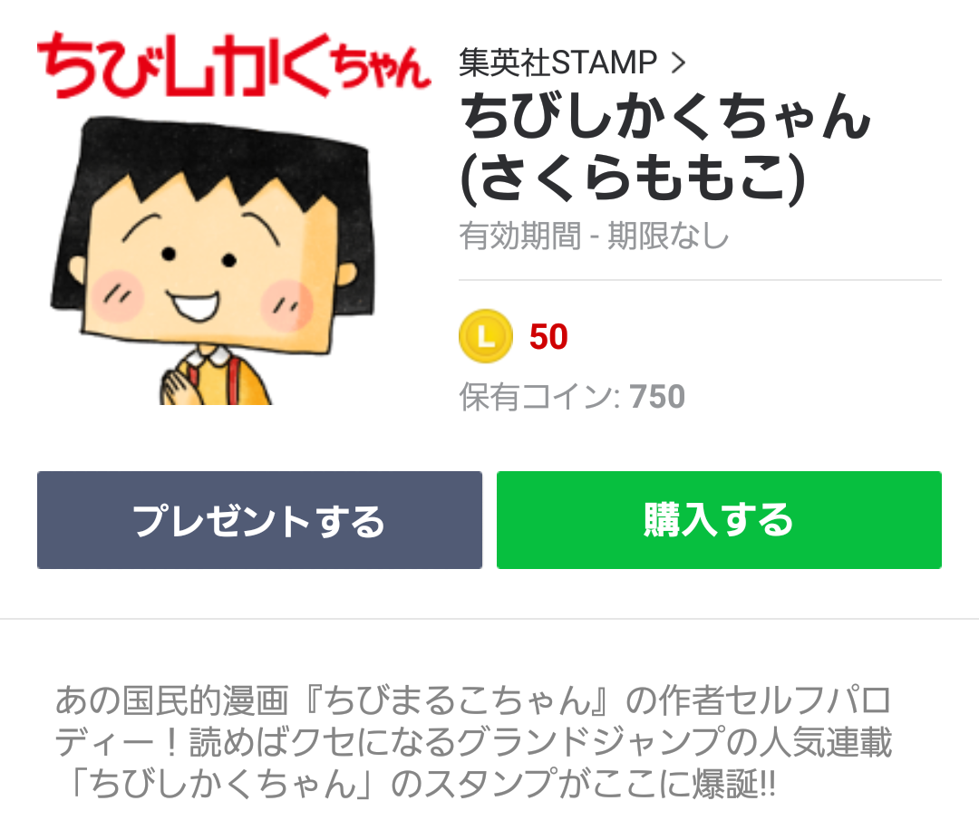 よく使うLINEスタンプ★
