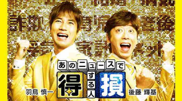 損得で行動する彼氏