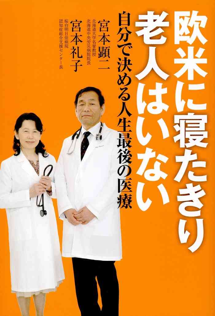 低所得高齢者の医療費軽減廃止へ　75歳以上740万人が負担増