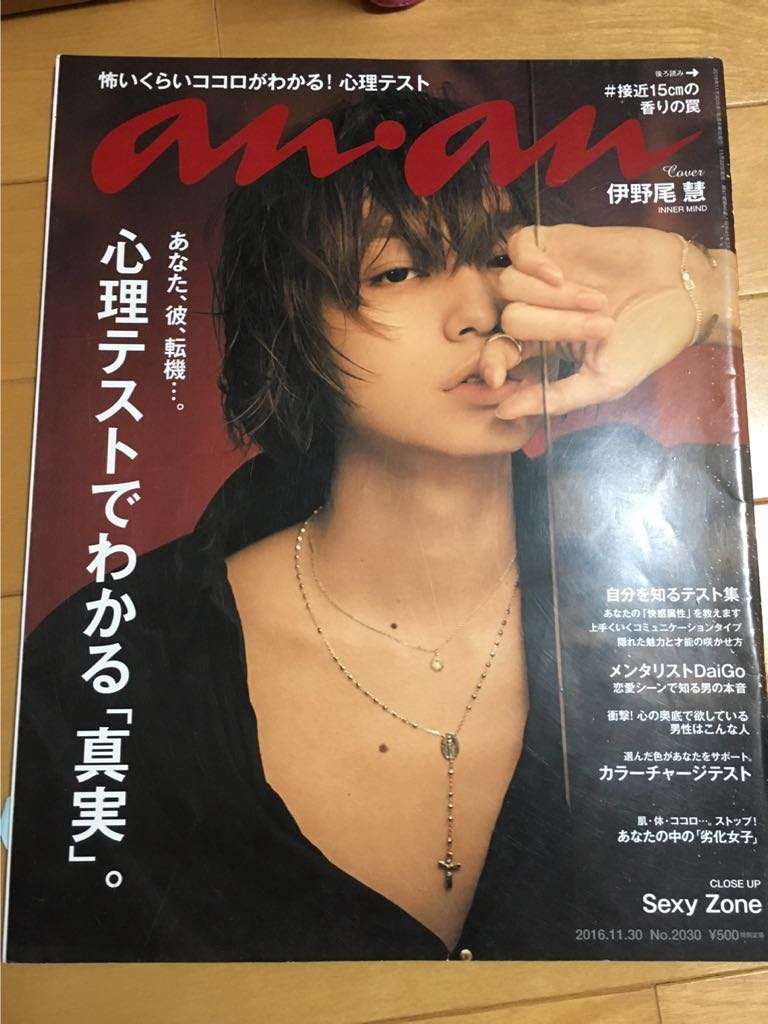 an・anの表紙を貼るトピ