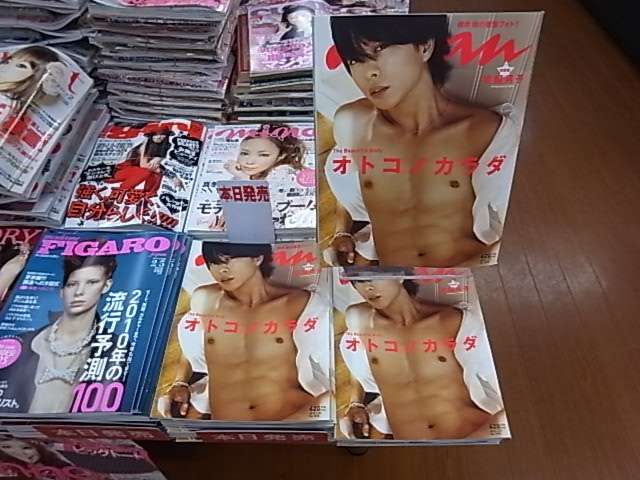 an・anの表紙を貼るトピ