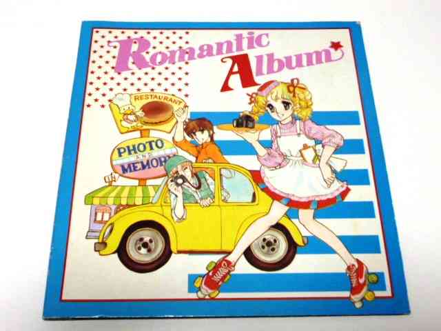 懐かしい少女漫画誌の付録が見たい！