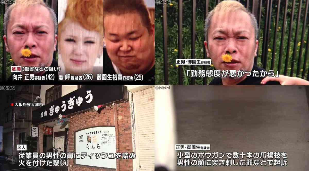 つまようじ顔に数十本を突き刺す、店長有罪判決