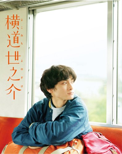高良健吾さんが好きな人語りましょう