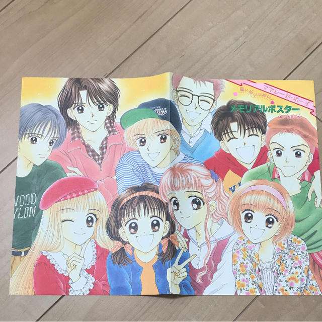 懐かしい少女漫画誌の付録が見たい！