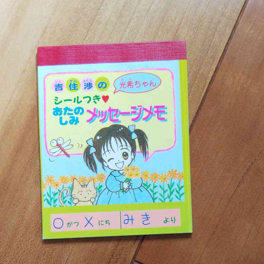 懐かしい少女漫画誌の付録が見たい！