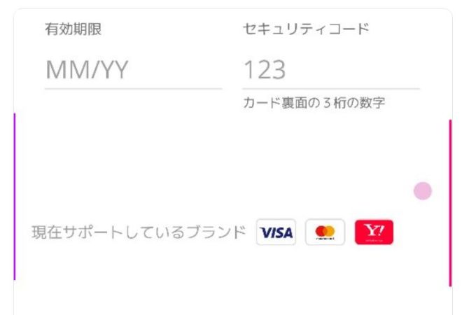 PayPayの不正利用、Paypayが一応「対処法」を掲載。原因はクレジットカードのザル登録・認証システムか