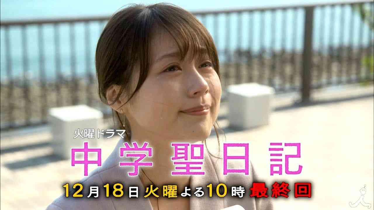 『中学聖日記』12/18(火) ついに最終回 禁断の恋の結末 それぞれの選ぶ道は…??【TBS】 - YouTube