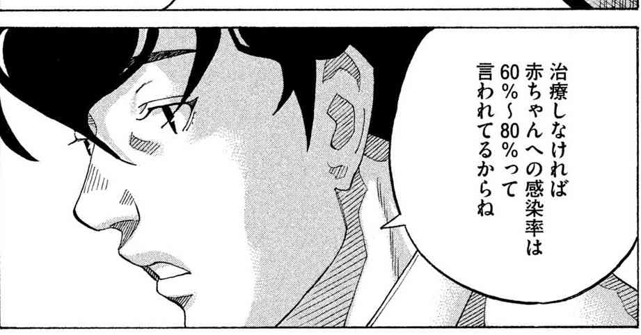緊急無料公開された人気マンガ『コウノドリ』、テーマは急増する梅毒 「ドキッとした人は検査に」