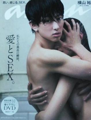 an・anの表紙を貼るトピ