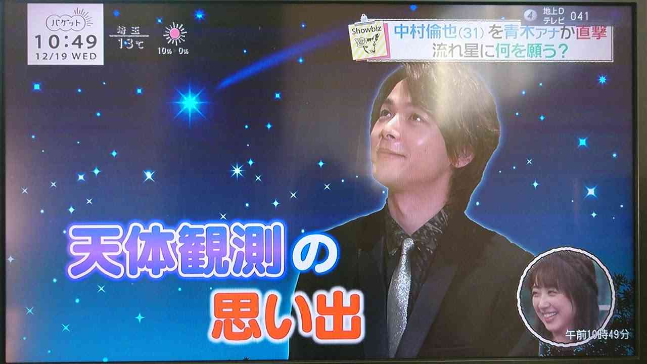 バケット 中村倫也 - YouTube