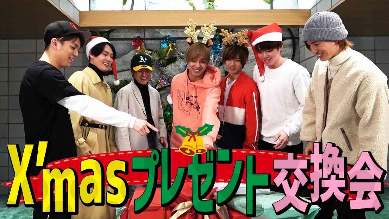 Travis Japan【メリクリ】個性的すぎるX’masプレゼント交換会 - YouTube