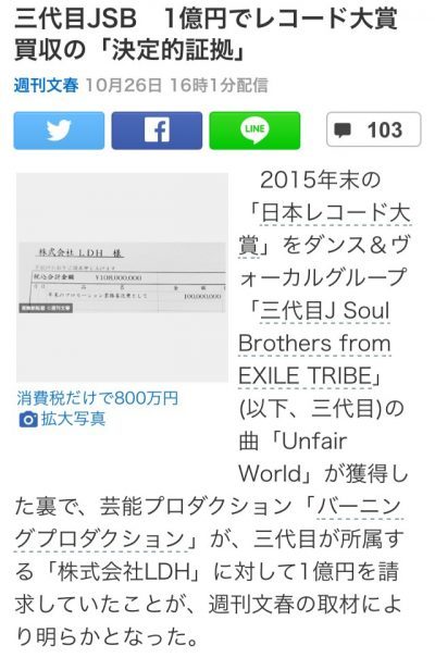 DA PUMP「U.S.A.」レコ大大賞ならず　ISSAインスタに残念がる声「涙が止まりません」