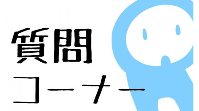 ガルちゃん民に大人の質問をするトピ
