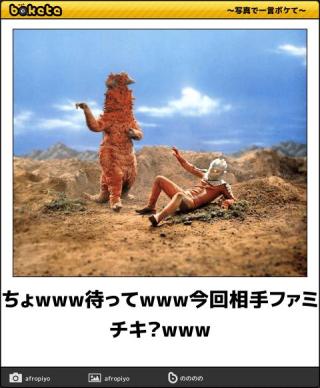 特撮シリーズのboketeを貼っていくトピ