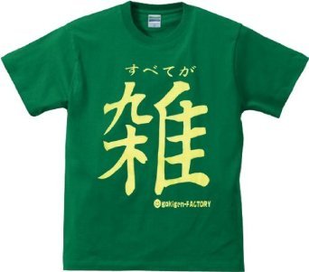雑に雑談をするトピ