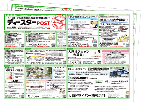 【激論】信用してはいけない求人の言葉！