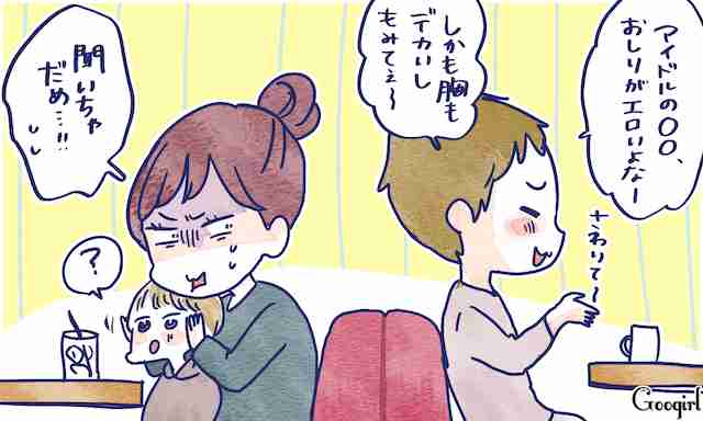 別の席にしたい！　飲食店で隣に座りたくないお客さんパターン